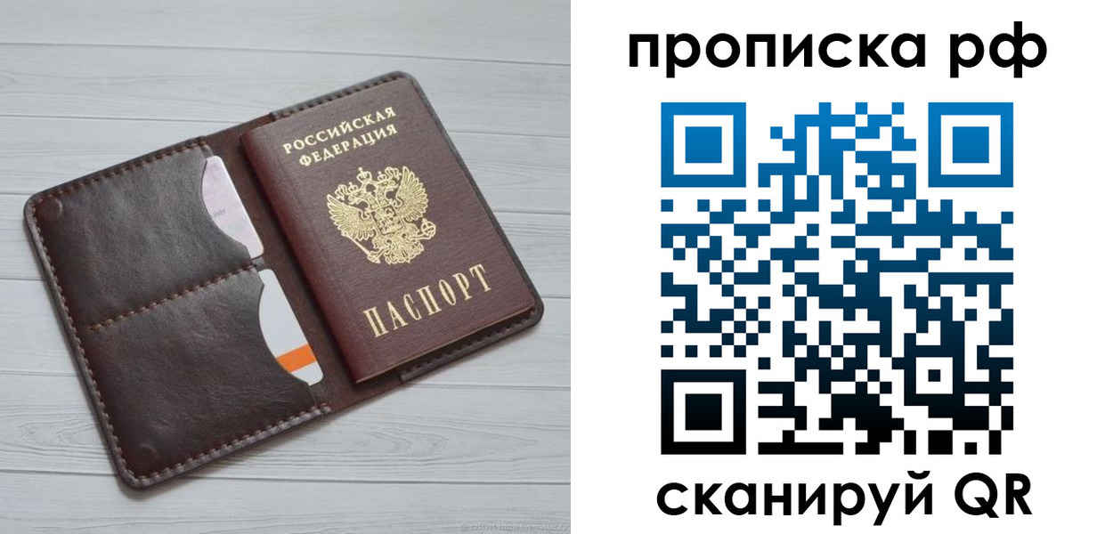 временная регистрация недорого в Петропавловске-Камчатском