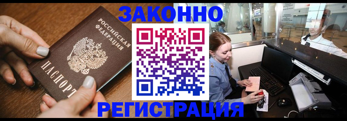 прописка для школы в Петропавловске-Камчатском